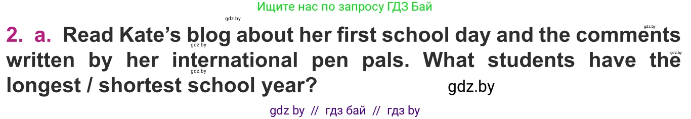 Английский язык (english), 8 класс Учебник, авторы: Демченко Наталья Валентиновна, Севрюкова Татьяна Юрьевна, Наумова Елена Георгиевна, Рыбалко О Н, Манешина А В, Маслёнченко Н А, Бушуева Эдите Владиславовна, издательство Вышэйшая школа, Минск, 2020, розового цвета, Часть ( Part) 1, страница 4, номер 2, Условие