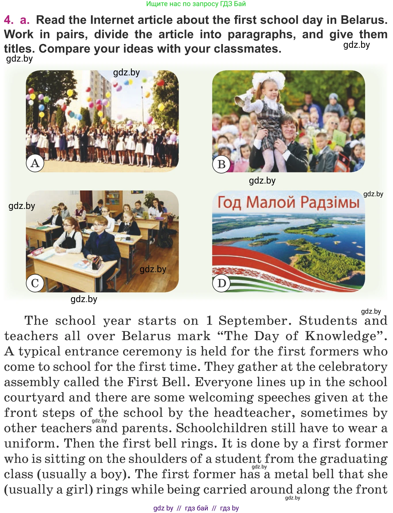 Английский язык (english), 8 класс Учебник, авторы: Демченко Наталья Валентиновна, Севрюкова Татьяна Юрьевна, Наумова Елена Георгиевна, Рыбалко О Н, Манешина А В, Маслёнченко Н А, Бушуева Эдите Владиславовна, издательство Вышэйшая школа, Минск, 2020, розового цвета, Часть ( Part) 1, страница 7, номер 4, Условие