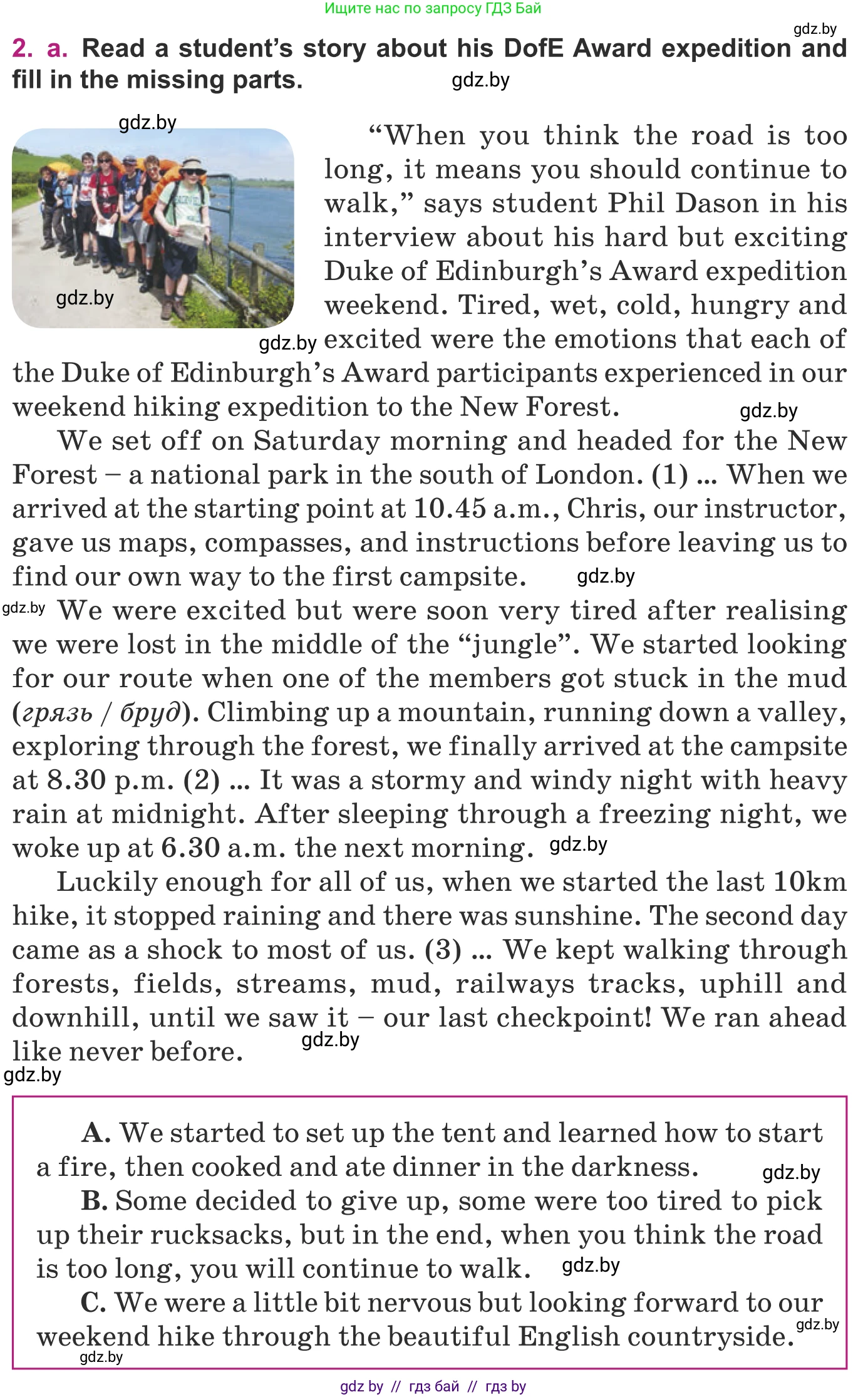 Английский язык (english), 8 класс Учебник, авторы: Демченко Наталья Валентиновна, Севрюкова Татьяна Юрьевна, Наумова Елена Георгиевна, Рыбалко О Н, Манешина А В, Маслёнченко Н А, Бушуева Эдите Владиславовна, издательство Вышэйшая школа, Минск, 2020, розового цвета, Часть ( Part) 1, страница 38, номер 2, Условие