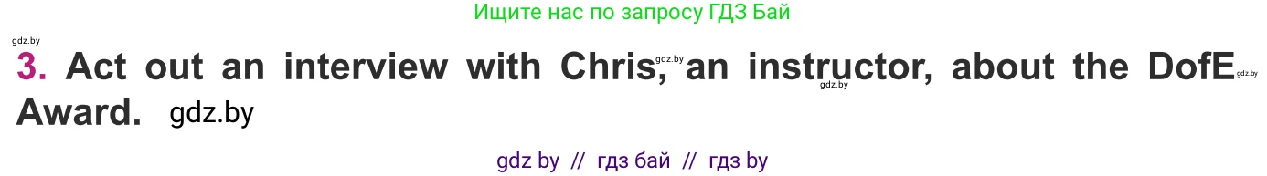 Английский язык (english), 8 класс Учебник, авторы: Демченко Наталья Валентиновна, Севрюкова Татьяна Юрьевна, Наумова Елена Георгиевна, Рыбалко О Н, Манешина А В, Маслёнченко Н А, Бушуева Эдите Владиславовна, издательство Вышэйшая школа, Минск, 2020, розового цвета, Часть ( Part) 1, страница 39, номер 3, Условие