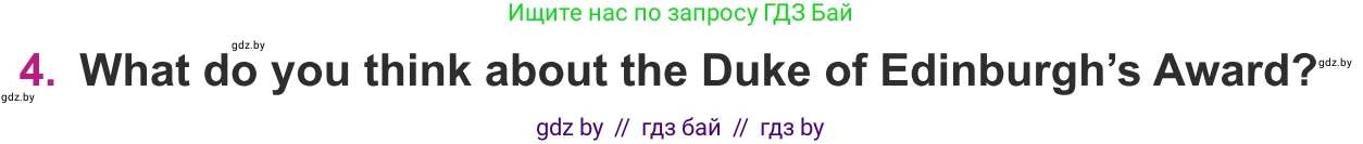 Английский язык (english), 8 класс Учебник, авторы: Демченко Наталья Валентиновна, Севрюкова Татьяна Юрьевна, Наумова Елена Георгиевна, Рыбалко О Н, Манешина А В, Маслёнченко Н А, Бушуева Эдите Владиславовна, издательство Вышэйшая школа, Минск, 2020, розового цвета, Часть ( Part) 1, страница 39, номер 4, Условие