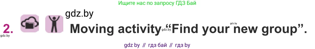 Английский язык (english), 8 класс Учебник, авторы: Демченко Наталья Валентиновна, Севрюкова Татьяна Юрьевна, Наумова Елена Георгиевна, Рыбалко О Н, Манешина А В, Маслёнченко Н А, Бушуева Эдите Владиславовна, издательство Вышэйшая школа, Минск, 2020, розового цвета, Часть ( Part) 1, страница 39, номер 2, Условие