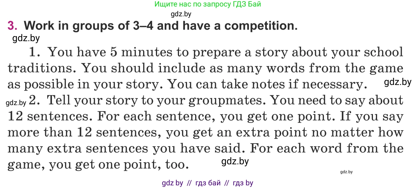 Английский язык (english), 8 класс Учебник, авторы: Демченко Наталья Валентиновна, Севрюкова Татьяна Юрьевна, Наумова Елена Георгиевна, Рыбалко О Н, Манешина А В, Маслёнченко Н А, Бушуева Эдите Владиславовна, издательство Вышэйшая школа, Минск, 2020, розового цвета, Часть ( Part) 1, страница 39, номер 3, Условие
