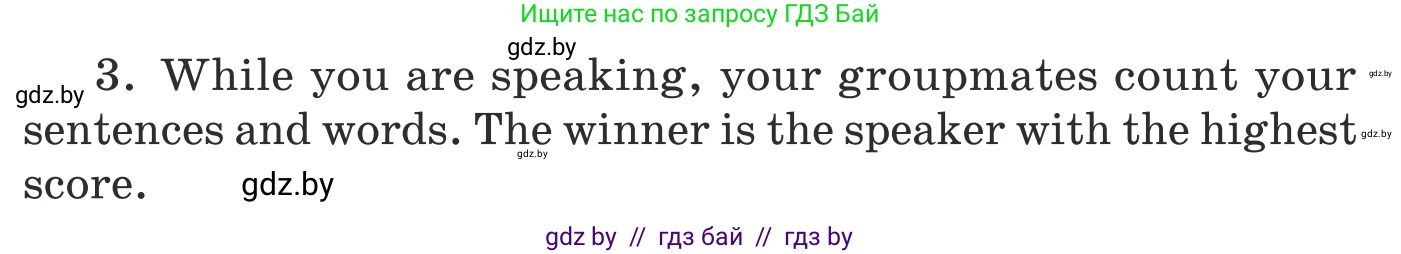 Английский язык (english), 8 класс Учебник, авторы: Демченко Наталья Валентиновна, Севрюкова Татьяна Юрьевна, Наумова Елена Георгиевна, Рыбалко О Н, Манешина А В, Маслёнченко Н А, Бушуева Эдите Владиславовна, издательство Вышэйшая школа, Минск, 2020, розового цвета, Часть ( Part) 1, страница 39, номер 3, Условие (продолжение 2)