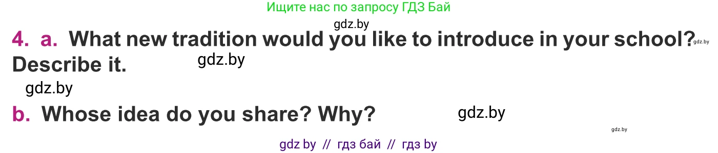 Английский язык (english), 8 класс Учебник, авторы: Демченко Наталья Валентиновна, Севрюкова Татьяна Юрьевна, Наумова Елена Георгиевна, Рыбалко О Н, Манешина А В, Маслёнченко Н А, Бушуева Эдите Владиславовна, издательство Вышэйшая школа, Минск, 2020, розового цвета, Часть ( Part) 1, страница 40, номер 4, Условие