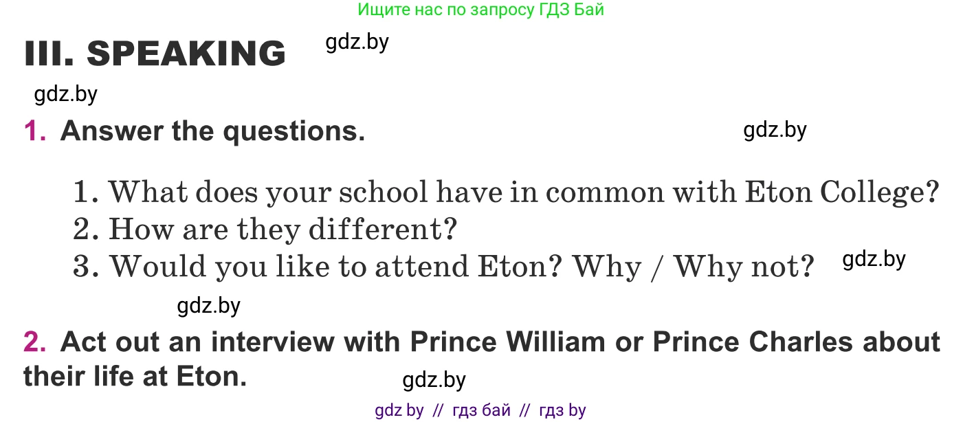 Английский язык (english), 8 класс Учебник, авторы: Демченко Наталья Валентиновна, Севрюкова Татьяна Юрьевна, Наумова Елена Георгиевна, Рыбалко О Н, Манешина А В, Маслёнченко Н А, Бушуева Эдите Владиславовна, издательство Вышэйшая школа, Минск, 2020, розового цвета, Часть ( Part) 1, страница 43, Условие