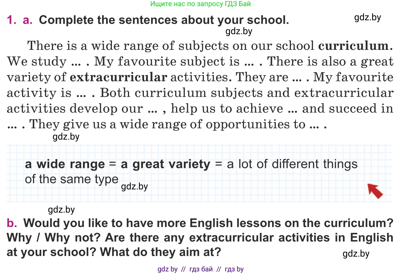 Английский язык (english), 8 класс Учебник, авторы: Демченко Наталья Валентиновна, Севрюкова Татьяна Юрьевна, Наумова Елена Георгиевна, Рыбалко О Н, Манешина А В, Маслёнченко Н А, Бушуева Эдите Владиславовна, издательство Вышэйшая школа, Минск, 2020, розового цвета, Часть ( Part) 1, страница 13, номер 1, Условие