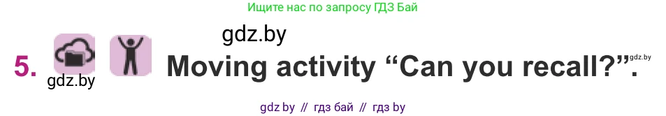 Английский язык (english), 8 класс Учебник, авторы: Демченко Наталья Валентиновна, Севрюкова Татьяна Юрьевна, Наумова Елена Георгиевна, Рыбалко О Н, Манешина А В, Маслёнченко Н А, Бушуева Эдите Владиславовна, издательство Вышэйшая школа, Минск, 2020, розового цвета, Часть ( Part) 1, страница 16, номер 5, Условие
