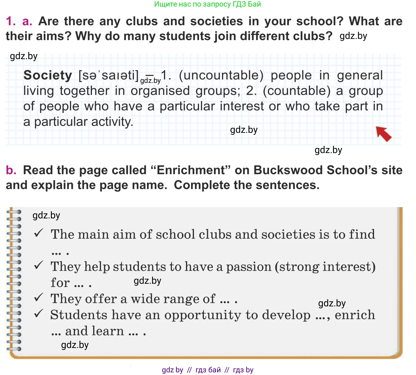 Английский язык (english), 8 класс Учебник, авторы: Демченко Наталья Валентиновна, Севрюкова Татьяна Юрьевна, Наумова Елена Георгиевна, Рыбалко О Н, Манешина А В, Маслёнченко Н А, Бушуева Эдите Владиславовна, издательство Вышэйшая школа, Минск, 2020, розового цвета, Часть ( Part) 1, страница 16, номер 1, Условие