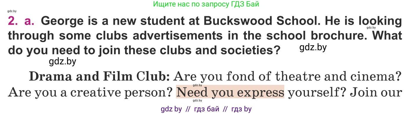 Английский язык (english), 8 класс Учебник, авторы: Демченко Наталья Валентиновна, Севрюкова Татьяна Юрьевна, Наумова Елена Георгиевна, Рыбалко О Н, Манешина А В, Маслёнченко Н А, Бушуева Эдите Владиславовна, издательство Вышэйшая школа, Минск, 2020, розового цвета, Часть ( Part) 1, страница 17, номер 2, Условие
