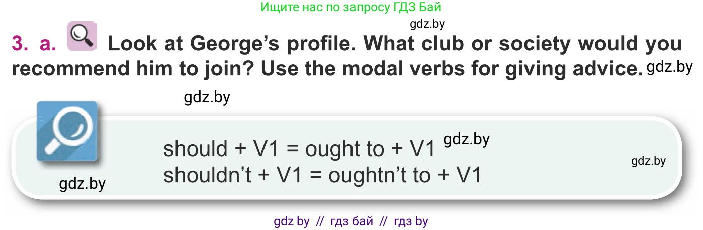 Английский язык (english), 8 класс Учебник, авторы: Демченко Наталья Валентиновна, Севрюкова Татьяна Юрьевна, Наумова Елена Георгиевна, Рыбалко О Н, Манешина А В, Маслёнченко Н А, Бушуева Эдите Владиславовна, издательство Вышэйшая школа, Минск, 2020, розового цвета, Часть ( Part) 1, страница 19, номер 3, Условие