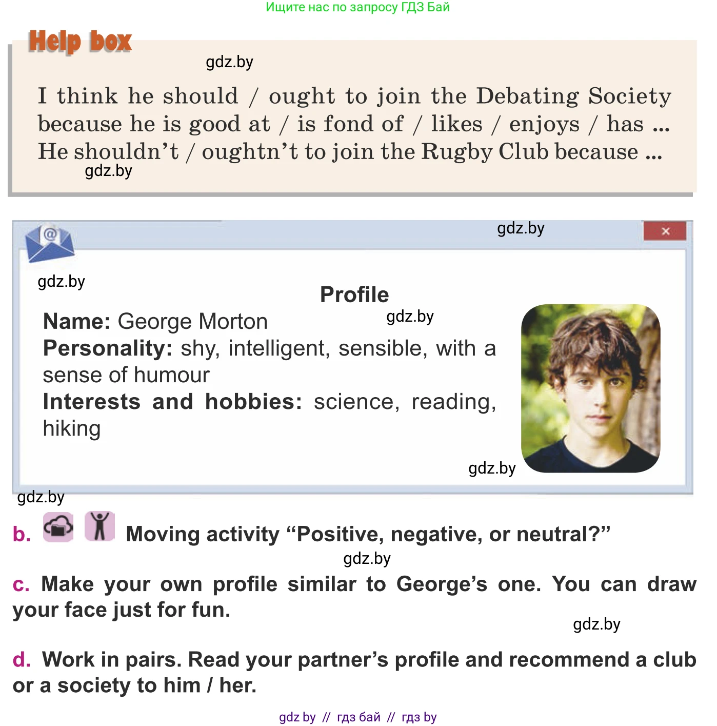 Английский язык (english), 8 класс Учебник, авторы: Демченко Наталья Валентиновна, Севрюкова Татьяна Юрьевна, Наумова Елена Георгиевна, Рыбалко О Н, Манешина А В, Маслёнченко Н А, Бушуева Эдите Владиславовна, издательство Вышэйшая школа, Минск, 2020, розового цвета, Часть ( Part) 1, страница 19, номер 3, Условие (продолжение 2)