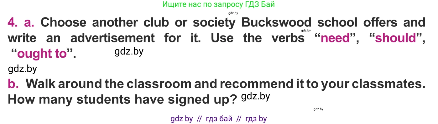 Английский язык (english), 8 класс Учебник, авторы: Демченко Наталья Валентиновна, Севрюкова Татьяна Юрьевна, Наумова Елена Георгиевна, Рыбалко О Н, Манешина А В, Маслёнченко Н А, Бушуева Эдите Владиславовна, издательство Вышэйшая школа, Минск, 2020, розового цвета, Часть ( Part) 1, страница 20, номер 4, Условие