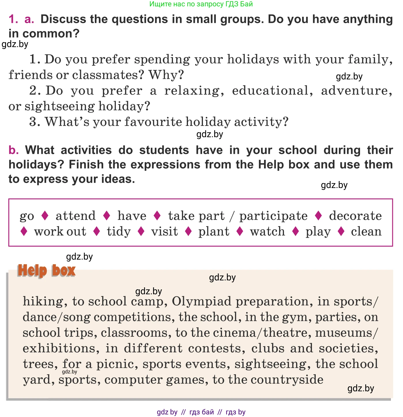 Английский язык (english), 8 класс Учебник, авторы: Демченко Наталья Валентиновна, Севрюкова Татьяна Юрьевна, Наумова Елена Георгиевна, Рыбалко О Н, Манешина А В, Маслёнченко Н А, Бушуева Эдите Владиславовна, издательство Вышэйшая школа, Минск, 2020, розового цвета, Часть ( Part) 1, страница 24, номер 1, Условие