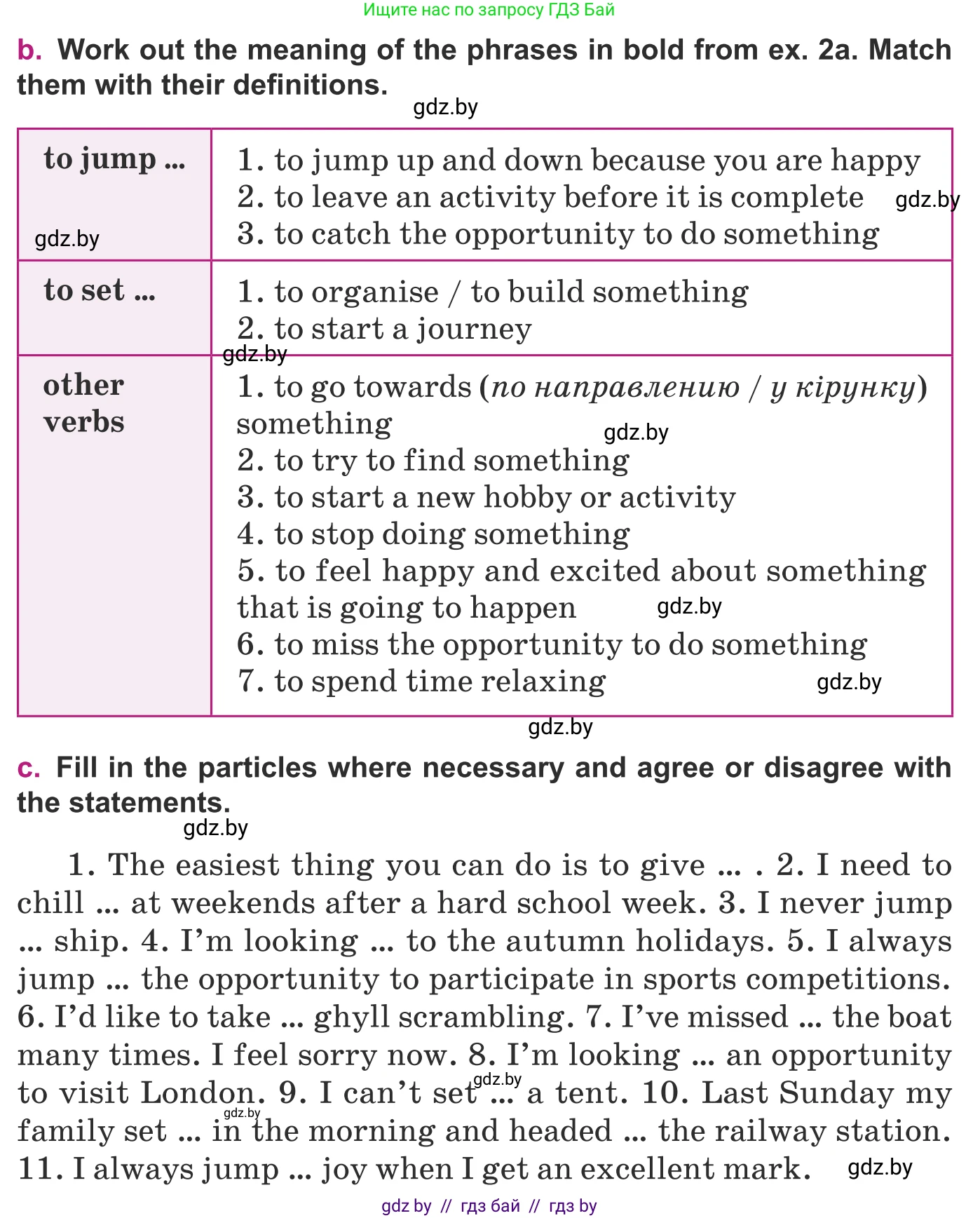 Английский язык (english), 8 класс Учебник, авторы: Демченко Наталья Валентиновна, Севрюкова Татьяна Юрьевна, Наумова Елена Георгиевна, Рыбалко О Н, Манешина А В, Маслёнченко Н А, Бушуева Эдите Владиславовна, издательство Вышэйшая школа, Минск, 2020, розового цвета, Часть ( Part) 1, страница 24, номер 2, Условие (продолжение 3)