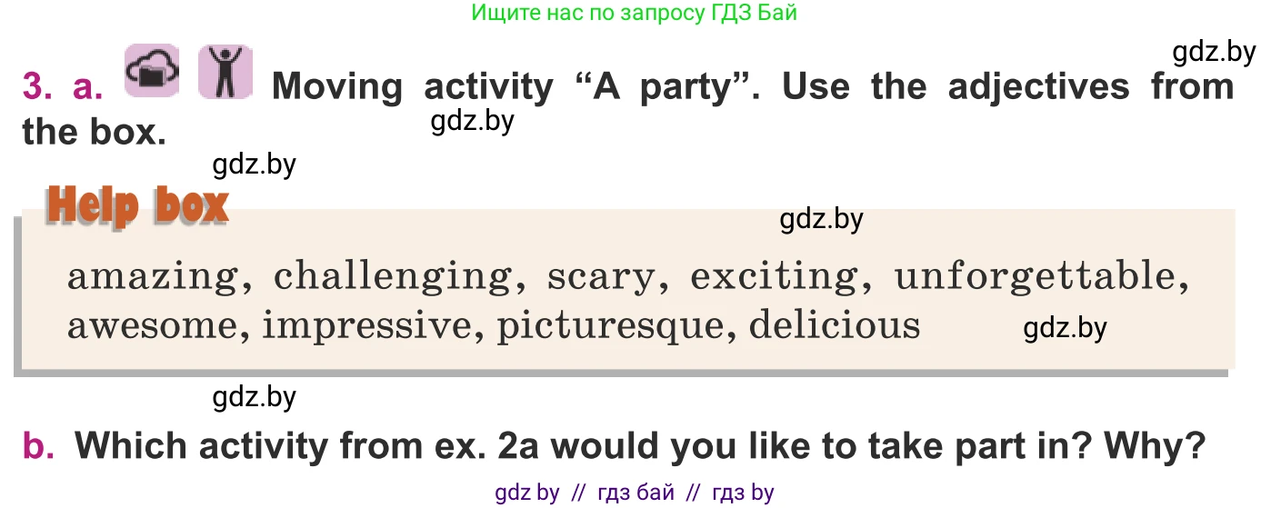 Английский язык (english), 8 класс Учебник, авторы: Демченко Наталья Валентиновна, Севрюкова Татьяна Юрьевна, Наумова Елена Георгиевна, Рыбалко О Н, Манешина А В, Маслёнченко Н А, Бушуева Эдите Владиславовна, издательство Вышэйшая школа, Минск, 2020, розового цвета, Часть ( Part) 1, страница 26, номер 3, Условие