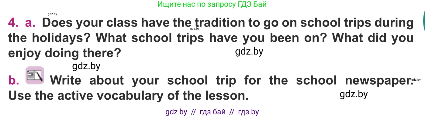 Английский язык (english), 8 класс Учебник, авторы: Демченко Наталья Валентиновна, Севрюкова Татьяна Юрьевна, Наумова Елена Георгиевна, Рыбалко О Н, Манешина А В, Маслёнченко Н А, Бушуева Эдите Владиславовна, издательство Вышэйшая школа, Минск, 2020, розового цвета, Часть ( Part) 1, страница 27, номер 4, Условие