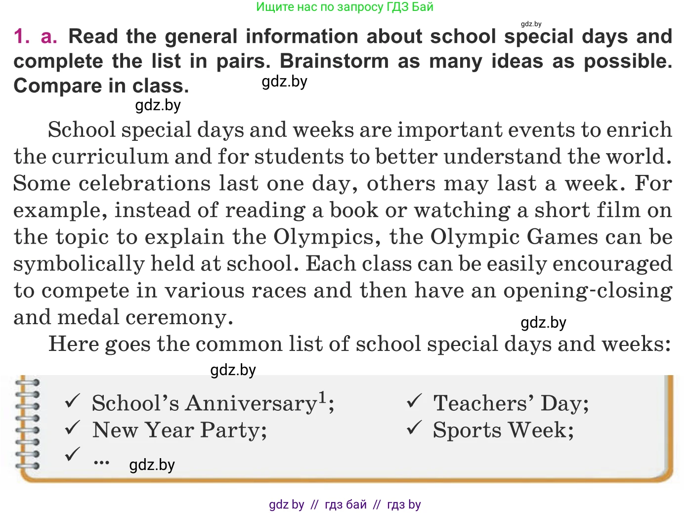 Английский язык (english), 8 класс Учебник, авторы: Демченко Наталья Валентиновна, Севрюкова Татьяна Юрьевна, Наумова Елена Георгиевна, Рыбалко О Н, Манешина А В, Маслёнченко Н А, Бушуева Эдите Владиславовна, издательство Вышэйшая школа, Минск, 2020, розового цвета, Часть ( Part) 1, страница 27, номер 1, Условие