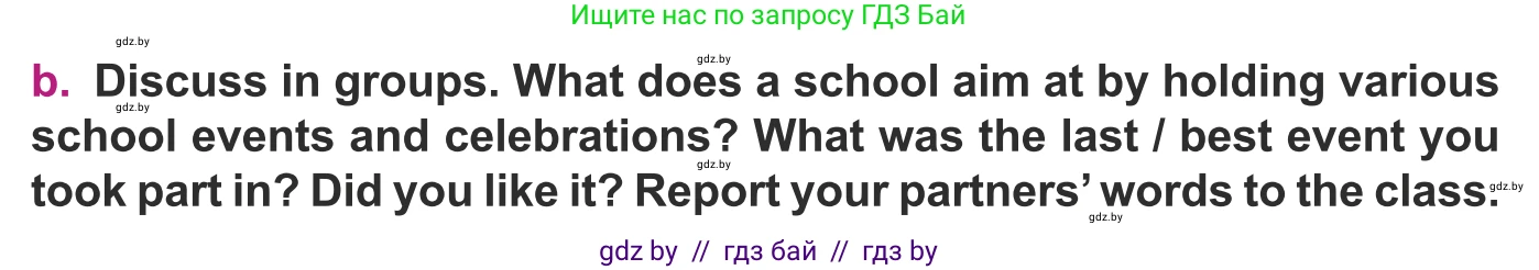 Английский язык (english), 8 класс Учебник, авторы: Демченко Наталья Валентиновна, Севрюкова Татьяна Юрьевна, Наумова Елена Георгиевна, Рыбалко О Н, Манешина А В, Маслёнченко Н А, Бушуева Эдите Владиславовна, издательство Вышэйшая школа, Минск, 2020, розового цвета, Часть ( Part) 1, страница 27, номер 1, Условие (продолжение 2)