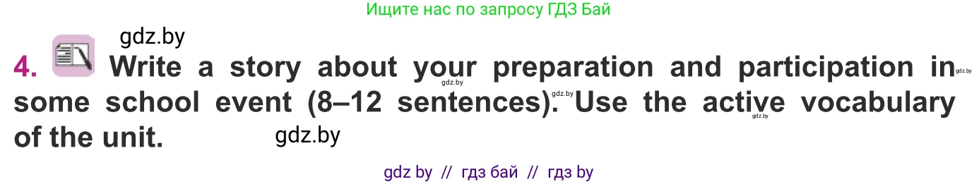 Английский язык (english), 8 класс Учебник, авторы: Демченко Наталья Валентиновна, Севрюкова Татьяна Юрьевна, Наумова Елена Георгиевна, Рыбалко О Н, Манешина А В, Маслёнченко Н А, Бушуева Эдите Владиславовна, издательство Вышэйшая школа, Минск, 2020, розового цвета, Часть ( Part) 1, страница 30, номер 4, Условие