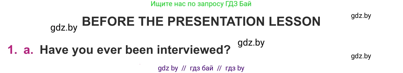 Английский язык (english), 8 класс Учебник, авторы: Демченко Наталья Валентиновна, Севрюкова Татьяна Юрьевна, Наумова Елена Георгиевна, Рыбалко О Н, Манешина А В, Маслёнченко Н А, Бушуева Эдите Владиславовна, издательство Вышэйшая школа, Минск, 2020, розового цвета, Часть ( Part) 1, страница 33, Условие