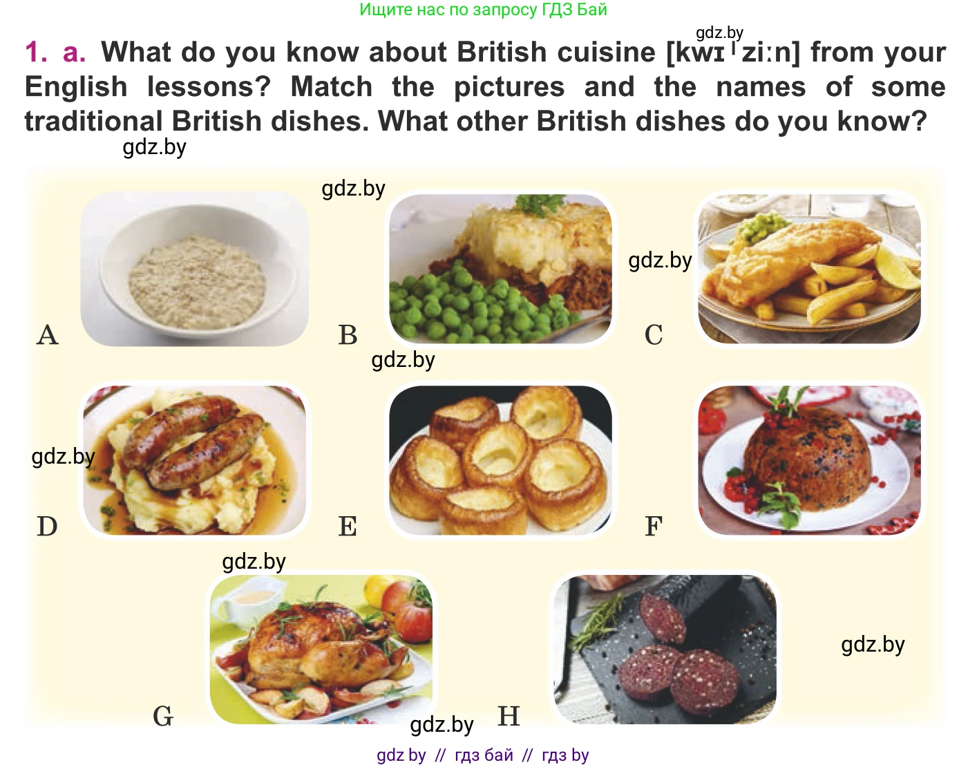 Английский язык (english), 8 класс Учебник, авторы: Демченко Наталья Валентиновна, Севрюкова Татьяна Юрьевна, Наумова Елена Георгиевна, Рыбалко О Н, Манешина А В, Маслёнченко Н А, Бушуева Эдите Владиславовна, издательство Вышэйшая школа, Минск, 2020, розового цвета, Часть ( Part) 1, страница 44, номер 1, Условие