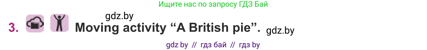 Английский язык (english), 8 класс Учебник, авторы: Демченко Наталья Валентиновна, Севрюкова Татьяна Юрьевна, Наумова Елена Георгиевна, Рыбалко О Н, Манешина А В, Маслёнченко Н А, Бушуева Эдите Владиславовна, издательство Вышэйшая школа, Минск, 2020, розового цвета, Часть ( Part) 1, страница 48, номер 3, Условие