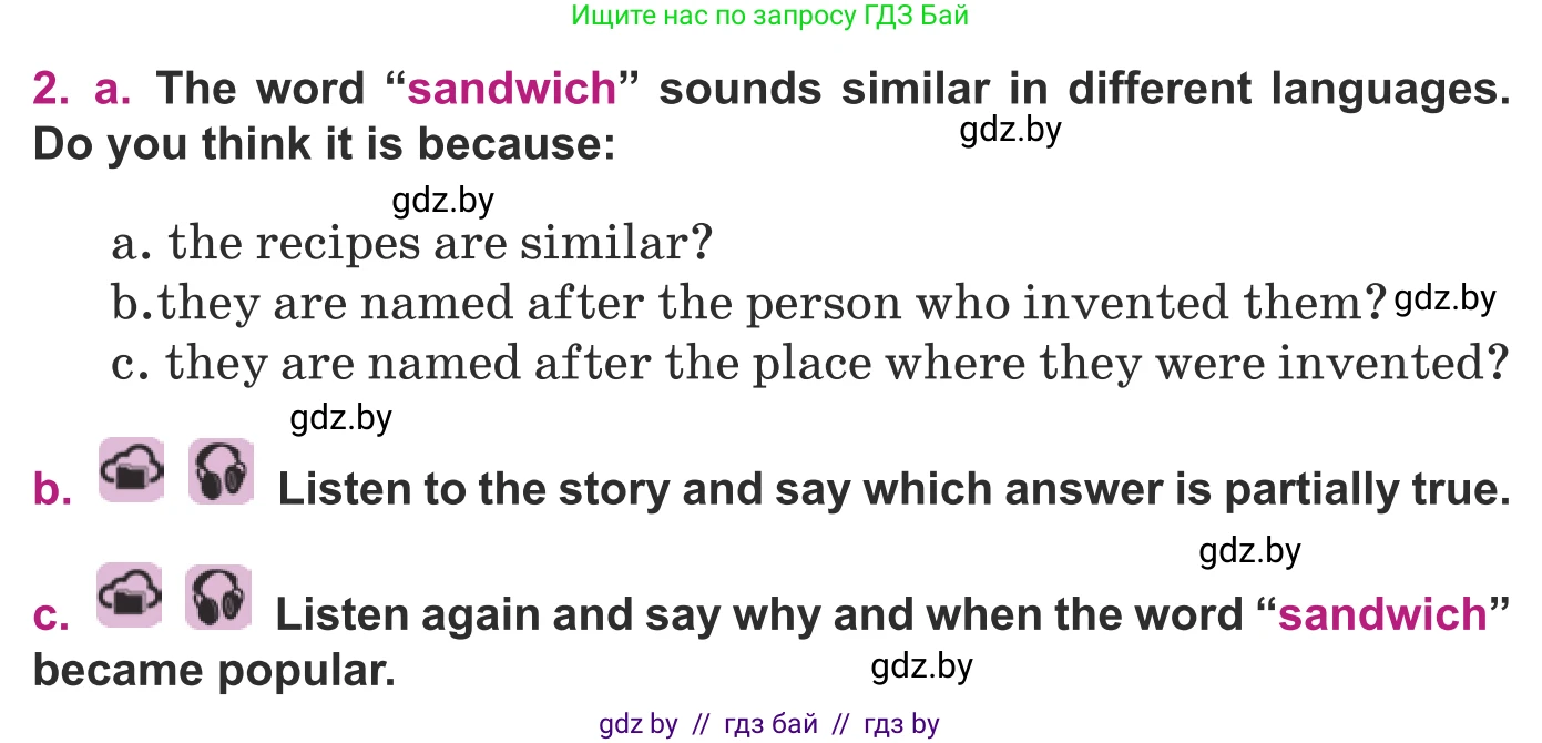 Английский язык (english), 8 класс Учебник, авторы: Демченко Наталья Валентиновна, Севрюкова Татьяна Юрьевна, Наумова Елена Георгиевна, Рыбалко О Н, Манешина А В, Маслёнченко Н А, Бушуева Эдите Владиславовна, издательство Вышэйшая школа, Минск, 2020, розового цвета, Часть ( Part) 1, страница 76, номер 2, Условие