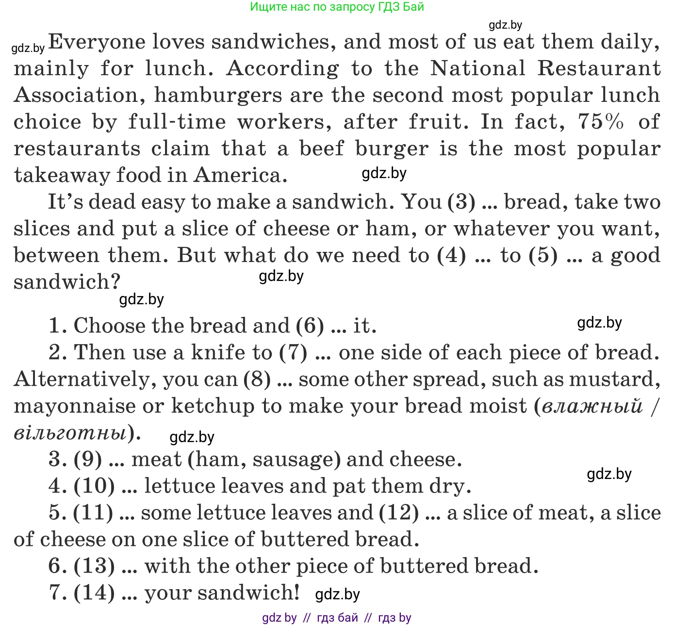Английский язык (english), 8 класс Учебник, авторы: Демченко Наталья Валентиновна, Севрюкова Татьяна Юрьевна, Наумова Елена Георгиевна, Рыбалко О Н, Манешина А В, Маслёнченко Н А, Бушуева Эдите Владиславовна, издательство Вышэйшая школа, Минск, 2020, розового цвета, Часть ( Part) 1, страница 76, номер 3, Условие (продолжение 2)