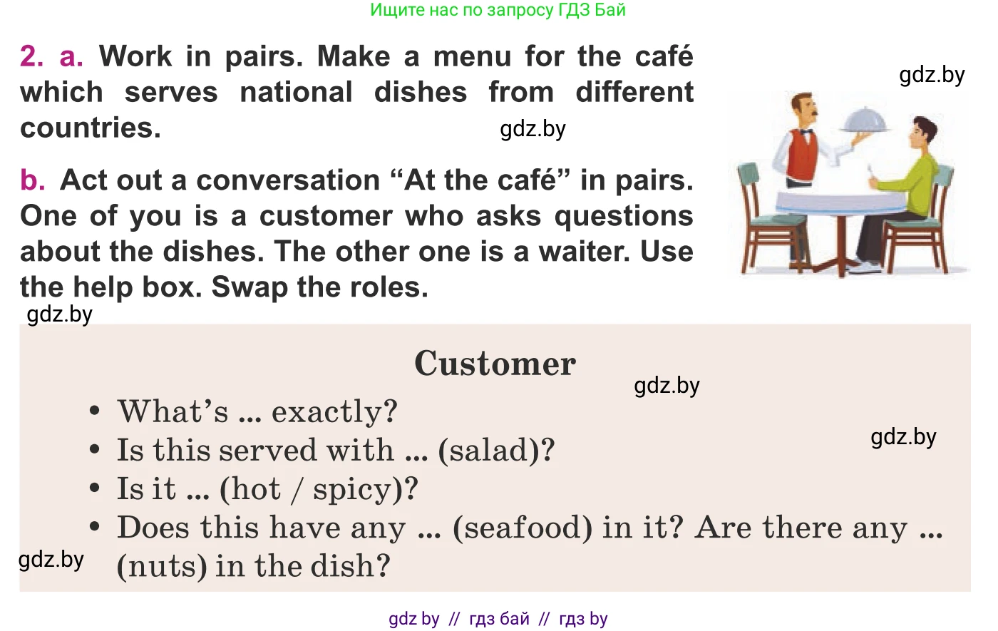 Английский язык (english), 8 класс Учебник, авторы: Демченко Наталья Валентиновна, Севрюкова Татьяна Юрьевна, Наумова Елена Георгиевна, Рыбалко О Н, Манешина А В, Маслёнченко Н А, Бушуева Эдите Владиславовна, издательство Вышэйшая школа, Минск, 2020, розового цвета, Часть ( Part) 1, страница 79, номер 2, Условие
