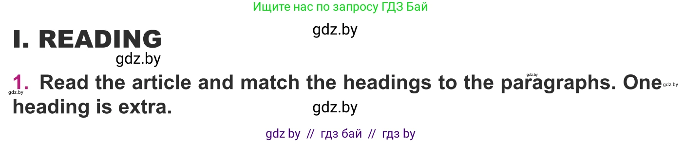 Английский язык (english), 8 класс Учебник, авторы: Демченко Наталья Валентиновна, Севрюкова Татьяна Юрьевна, Наумова Елена Георгиевна, Рыбалко О Н, Манешина А В, Маслёнченко Н А, Бушуева Эдите Владиславовна, издательство Вышэйшая школа, Минск, 2020, розового цвета, Часть ( Part) 1, страница 80, Условие