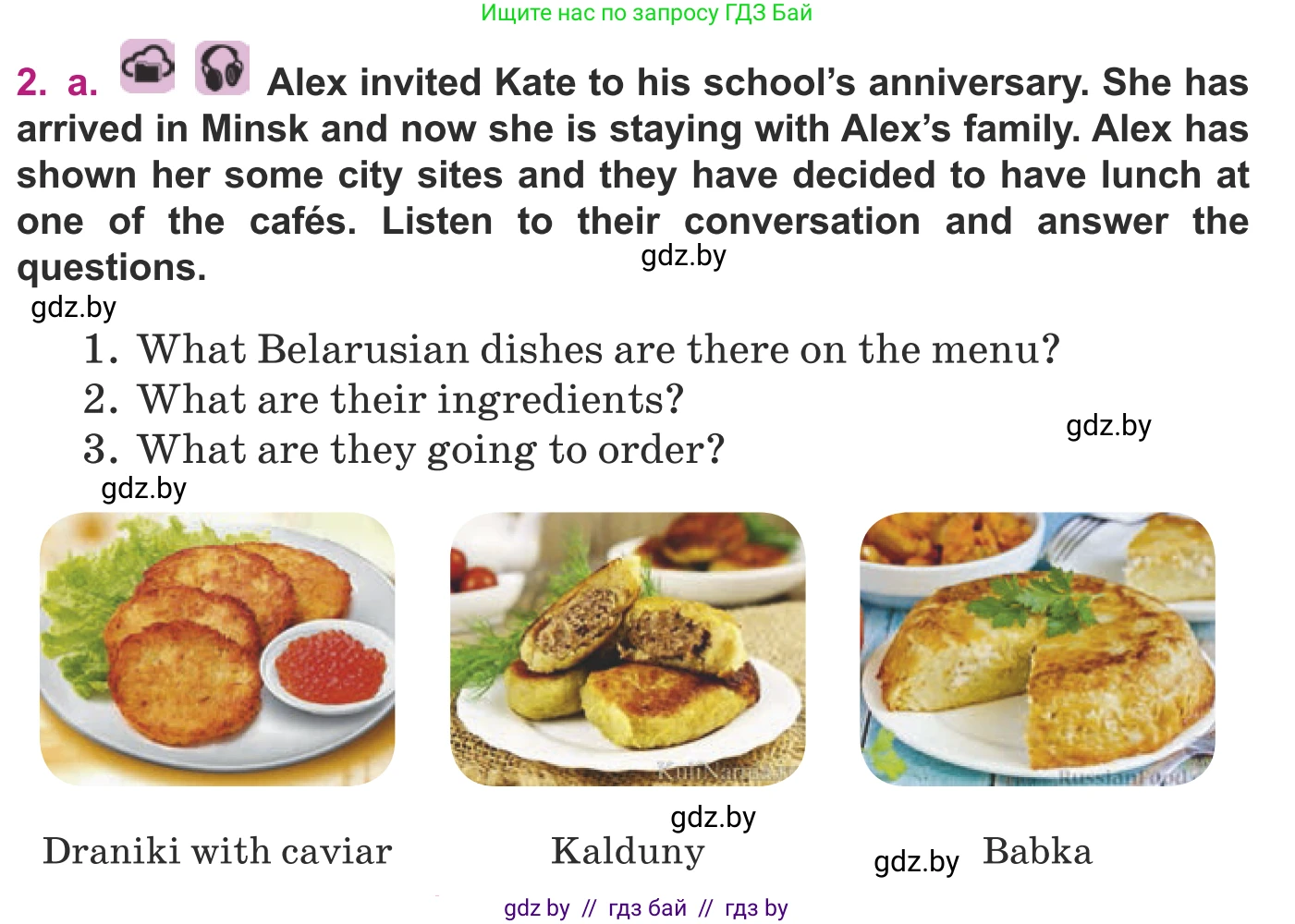 Английский язык (english), 8 класс Учебник, авторы: Демченко Наталья Валентиновна, Севрюкова Татьяна Юрьевна, Наумова Елена Георгиевна, Рыбалко О Н, Манешина А В, Маслёнченко Н А, Бушуева Эдите Владиславовна, издательство Вышэйшая школа, Минск, 2020, розового цвета, Часть ( Part) 1, страница 49, номер 2, Условие