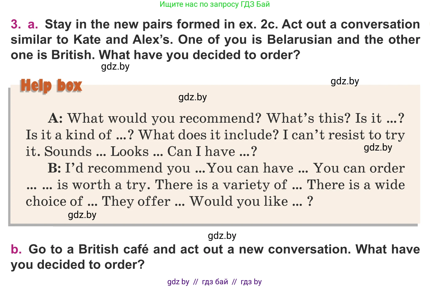 Английский язык (english), 8 класс Учебник, авторы: Демченко Наталья Валентиновна, Севрюкова Татьяна Юрьевна, Наумова Елена Георгиевна, Рыбалко О Н, Манешина А В, Маслёнченко Н А, Бушуева Эдите Владиславовна, издательство Вышэйшая школа, Минск, 2020, розового цвета, Часть ( Part) 1, страница 51, номер 3, Условие