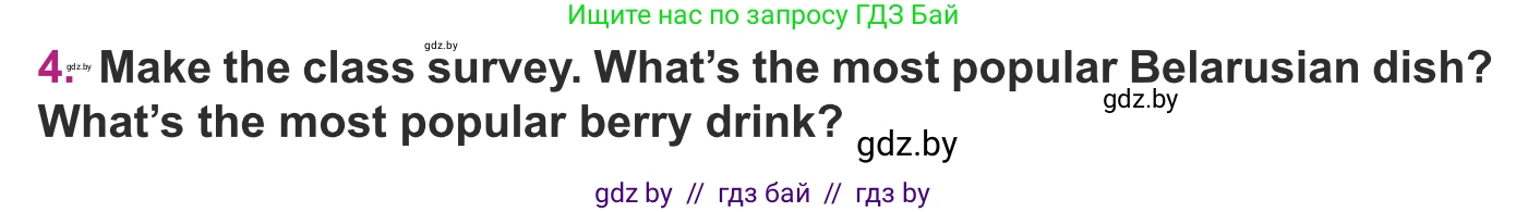 Английский язык (english), 8 класс Учебник, авторы: Демченко Наталья Валентиновна, Севрюкова Татьяна Юрьевна, Наумова Елена Георгиевна, Рыбалко О Н, Манешина А В, Маслёнченко Н А, Бушуева Эдите Владиславовна, издательство Вышэйшая школа, Минск, 2020, розового цвета, Часть ( Part) 1, страница 51, номер 4, Условие