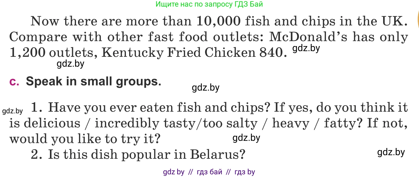 Английский язык (english), 8 класс Учебник, авторы: Демченко Наталья Валентиновна, Севрюкова Татьяна Юрьевна, Наумова Елена Георгиевна, Рыбалко О Н, Манешина А В, Маслёнченко Н А, Бушуева Эдите Владиславовна, издательство Вышэйшая школа, Минск, 2020, розового цвета, Часть ( Part) 1, страница 51, номер 1, Условие (продолжение 3)