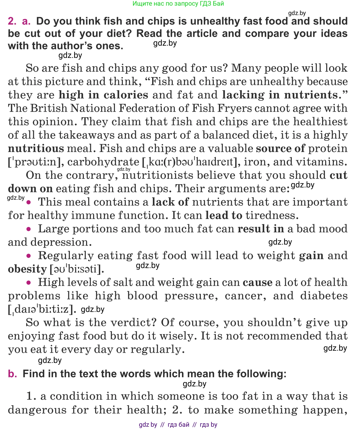 Английский язык (english), 8 класс Учебник, авторы: Демченко Наталья Валентиновна, Севрюкова Татьяна Юрьевна, Наумова Елена Георгиевна, Рыбалко О Н, Манешина А В, Маслёнченко Н А, Бушуева Эдите Владиславовна, издательство Вышэйшая школа, Минск, 2020, розового цвета, Часть ( Part) 1, страница 53, номер 2, Условие