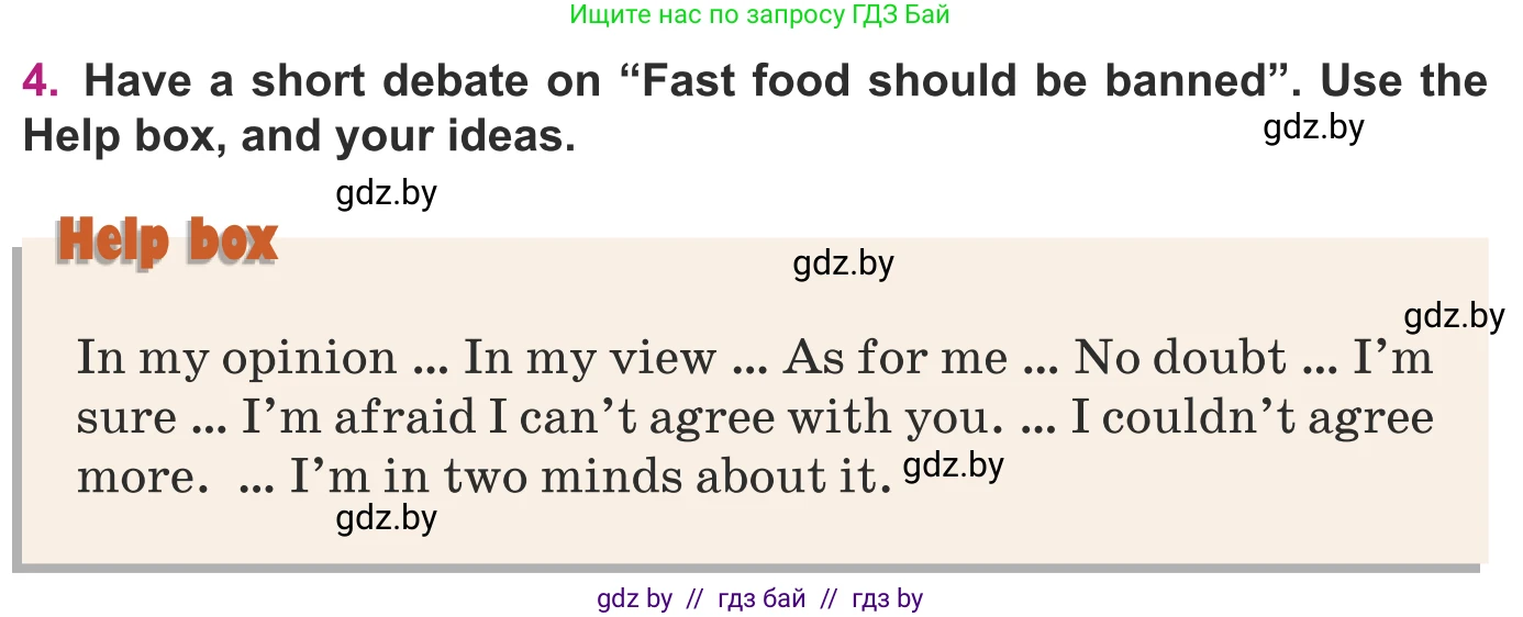 Английский язык (english), 8 класс Учебник, авторы: Демченко Наталья Валентиновна, Севрюкова Татьяна Юрьевна, Наумова Елена Георгиевна, Рыбалко О Н, Манешина А В, Маслёнченко Н А, Бушуева Эдите Владиславовна, издательство Вышэйшая школа, Минск, 2020, розового цвета, Часть ( Part) 1, страница 54, номер 4, Условие