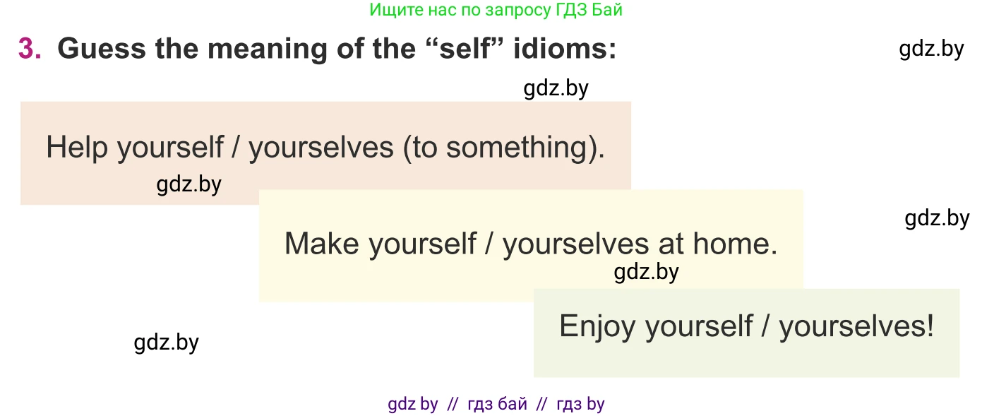 Английский язык (english), 8 класс Учебник, авторы: Демченко Наталья Валентиновна, Севрюкова Татьяна Юрьевна, Наумова Елена Георгиевна, Рыбалко О Н, Манешина А В, Маслёнченко Н А, Бушуева Эдите Владиславовна, издательство Вышэйшая школа, Минск, 2020, розового цвета, Часть ( Part) 1, страница 58, номер 3, Условие