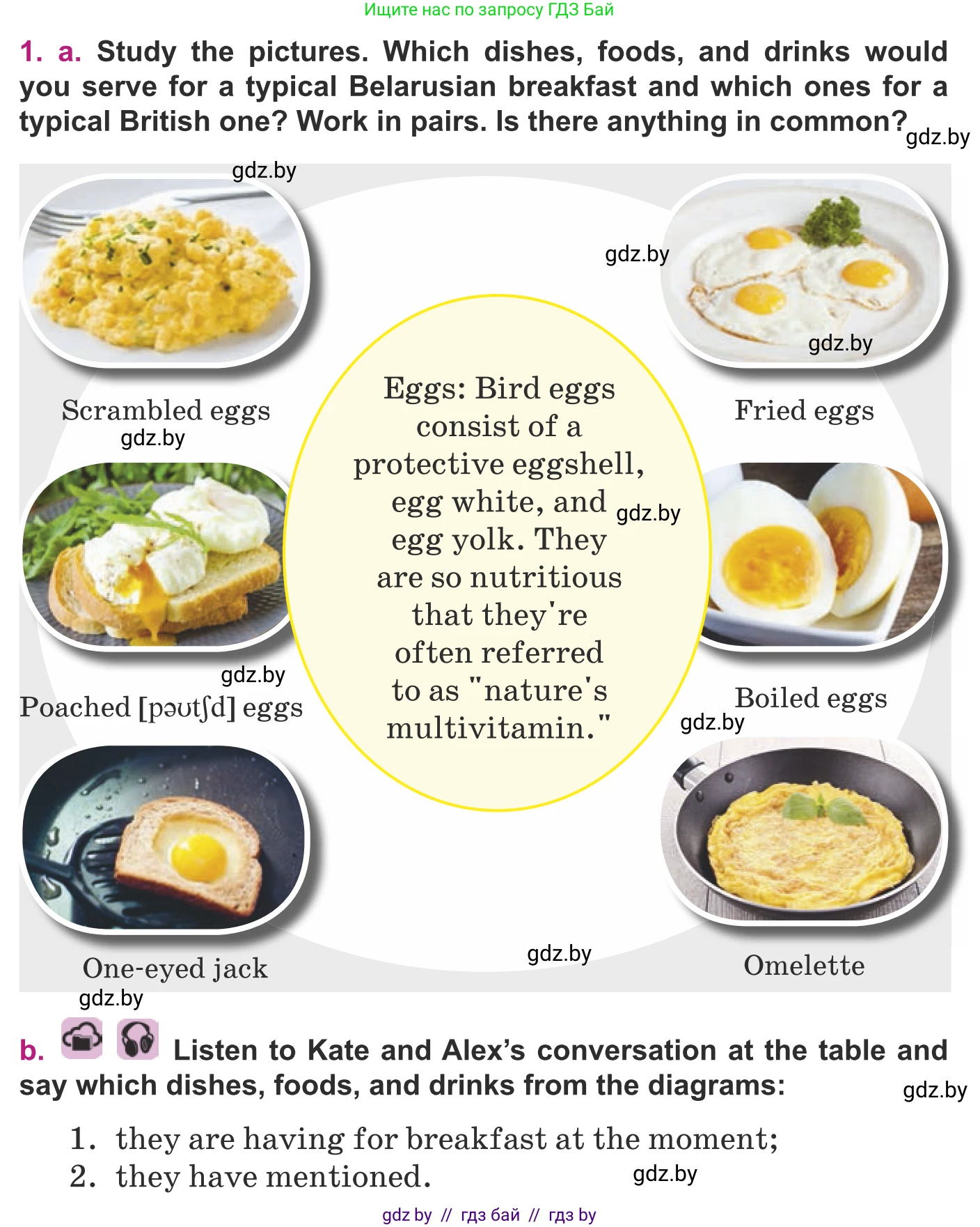 Английский язык (english), 8 класс Учебник, авторы: Демченко Наталья Валентиновна, Севрюкова Татьяна Юрьевна, Наумова Елена Георгиевна, Рыбалко О Н, Манешина А В, Маслёнченко Н А, Бушуева Эдите Владиславовна, издательство Вышэйшая школа, Минск, 2020, розового цвета, Часть ( Part) 1, страница 59, номер 1, Условие