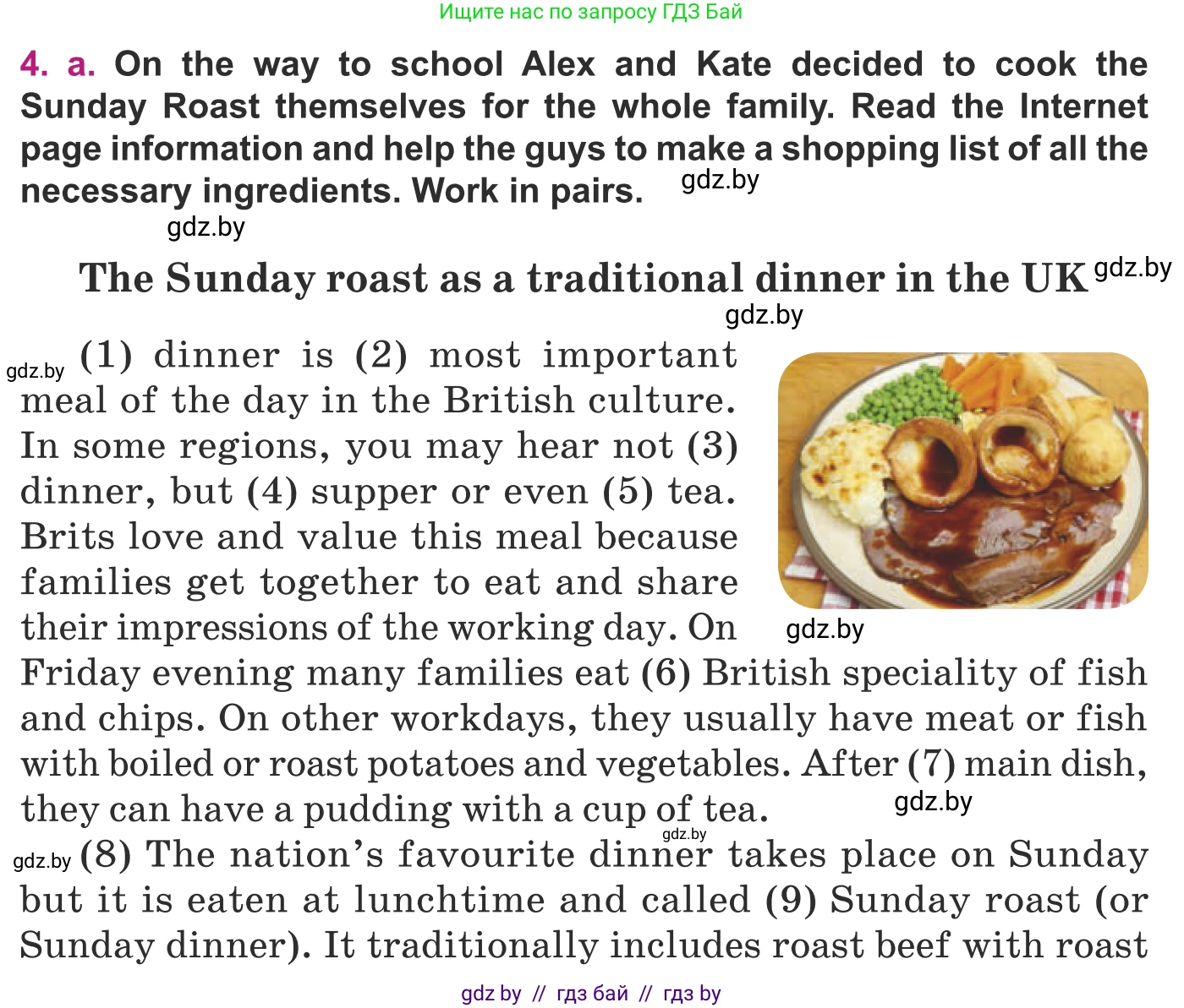 Английский язык (english), 8 класс Учебник, авторы: Демченко Наталья Валентиновна, Севрюкова Татьяна Юрьевна, Наумова Елена Георгиевна, Рыбалко О Н, Манешина А В, Маслёнченко Н А, Бушуева Эдите Владиславовна, издательство Вышэйшая школа, Минск, 2020, розового цвета, Часть ( Part) 1, страница 61, номер 4, Условие