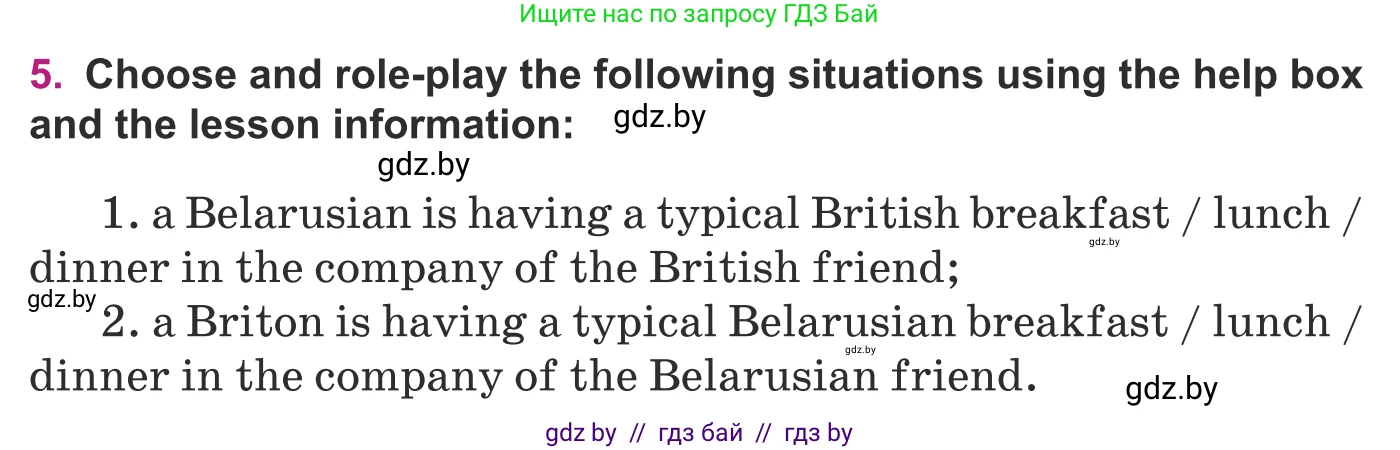 Английский язык (english), 8 класс Учебник, авторы: Демченко Наталья Валентиновна, Севрюкова Татьяна Юрьевна, Наумова Елена Георгиевна, Рыбалко О Н, Манешина А В, Маслёнченко Н А, Бушуева Эдите Владиславовна, издательство Вышэйшая школа, Минск, 2020, розового цвета, Часть ( Part) 1, страница 62, номер 5, Условие