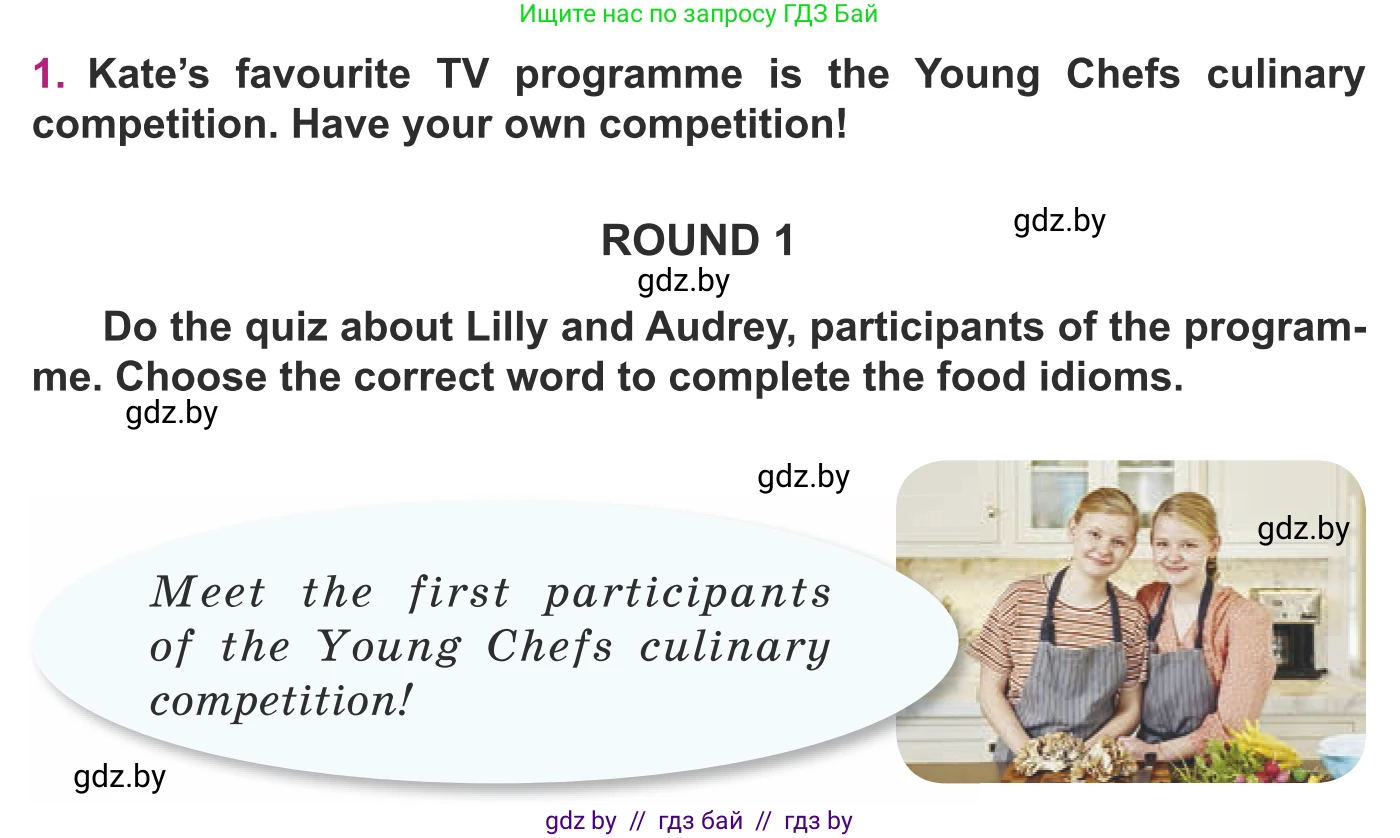 Английский язык (english), 8 класс Учебник, авторы: Демченко Наталья Валентиновна, Севрюкова Татьяна Юрьевна, Наумова Елена Георгиевна, Рыбалко О Н, Манешина А В, Маслёнченко Н А, Бушуева Эдите Владиславовна, издательство Вышэйшая школа, Минск, 2020, розового цвета, Часть ( Part) 1, страница 63, номер 1, Условие