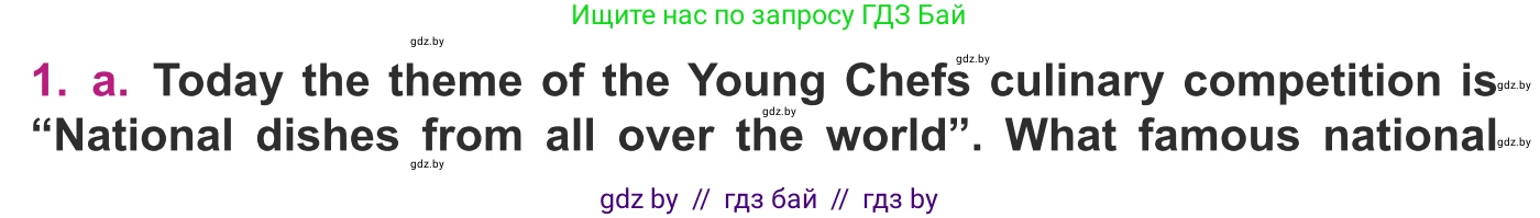 Английский язык (english), 8 класс Учебник, авторы: Демченко Наталья Валентиновна, Севрюкова Татьяна Юрьевна, Наумова Елена Георгиевна, Рыбалко О Н, Манешина А В, Маслёнченко Н А, Бушуева Эдите Владиславовна, издательство Вышэйшая школа, Минск, 2020, розового цвета, Часть ( Part) 1, страница 67, номер 1, Условие