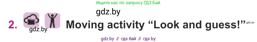 Английский язык (english), 8 класс Учебник, авторы: Демченко Наталья Валентиновна, Севрюкова Татьяна Юрьевна, Наумова Елена Георгиевна, Рыбалко О Н, Манешина А В, Маслёнченко Н А, Бушуева Эдите Владиславовна, издательство Вышэйшая школа, Минск, 2020, розового цвета, Часть ( Part) 1, страница 69, номер 2, Условие