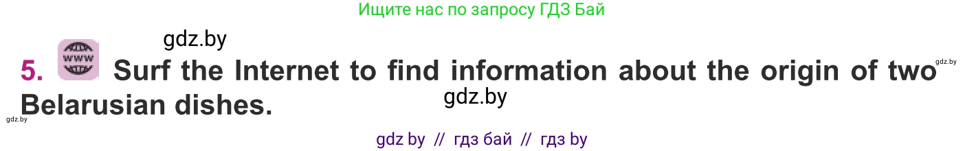 Английский язык (english), 8 класс Учебник, авторы: Демченко Наталья Валентиновна, Севрюкова Татьяна Юрьевна, Наумова Елена Георгиевна, Рыбалко О Н, Манешина А В, Маслёнченко Н А, Бушуева Эдите Владиславовна, издательство Вышэйшая школа, Минск, 2020, розового цвета, Часть ( Part) 1, страница 70, номер 5, Условие