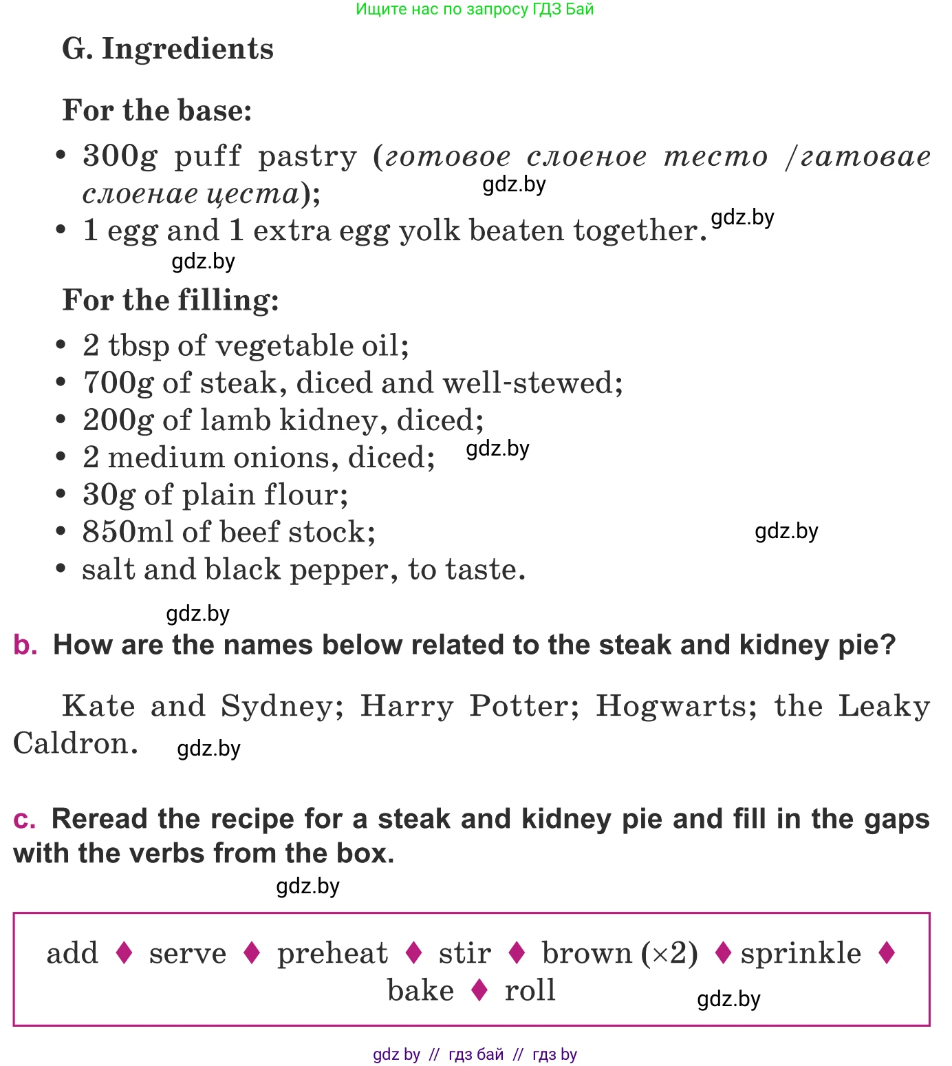 Английский язык (english), 8 класс Учебник, авторы: Демченко Наталья Валентиновна, Севрюкова Татьяна Юрьевна, Наумова Елена Георгиевна, Рыбалко О Н, Манешина А В, Маслёнченко Н А, Бушуева Эдите Владиславовна, издательство Вышэйшая школа, Минск, 2020, розового цвета, Часть ( Part) 1, страница 71, номер 2, Условие (продолжение 3)