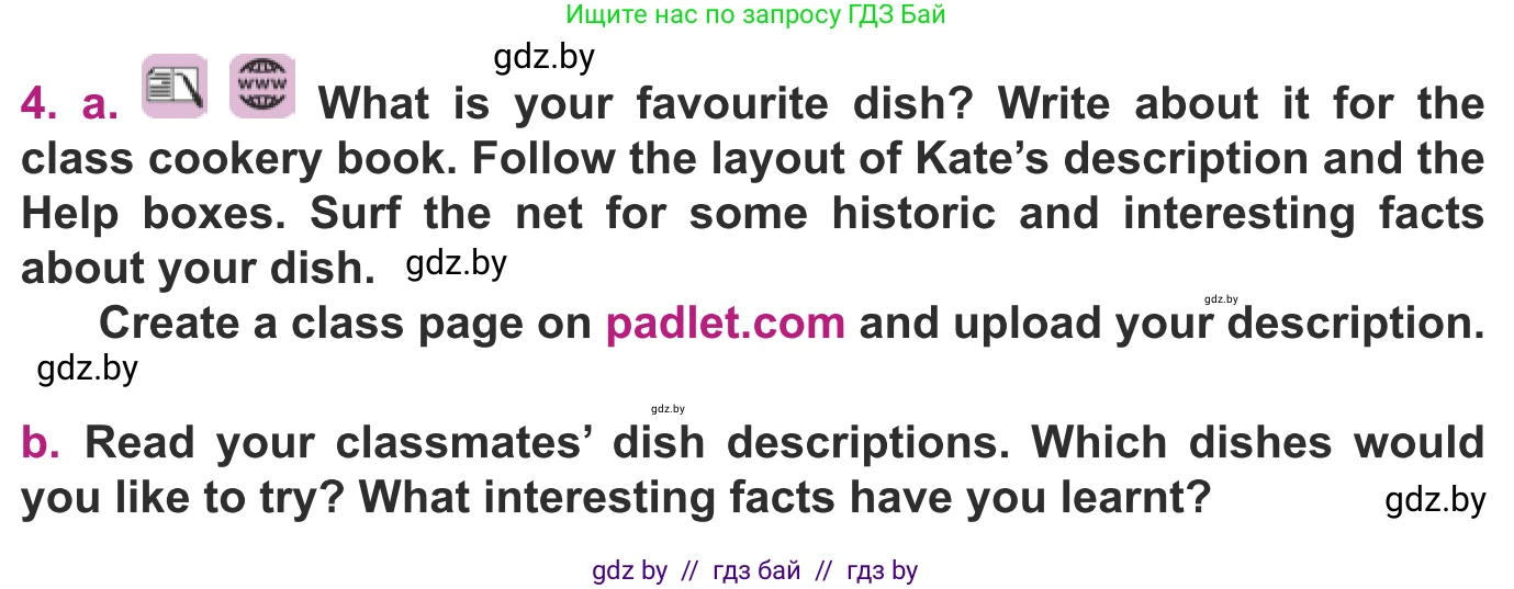 Английский язык (english), 8 класс Учебник, авторы: Демченко Наталья Валентиновна, Севрюкова Татьяна Юрьевна, Наумова Елена Георгиевна, Рыбалко О Н, Манешина А В, Маслёнченко Н А, Бушуева Эдите Владиславовна, издательство Вышэйшая школа, Минск, 2020, розового цвета, Часть ( Part) 1, страница 73, номер 4, Условие