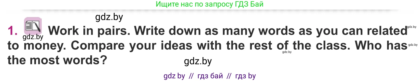 Английский язык (english), 8 класс Учебник, авторы: Демченко Наталья Валентиновна, Севрюкова Татьяна Юрьевна, Наумова Елена Георгиевна, Рыбалко О Н, Манешина А В, Маслёнченко Н А, Бушуева Эдите Владиславовна, издательство Вышэйшая школа, Минск, 2020, розового цвета, Часть ( Part) 1, страница 85, номер 1, Условие