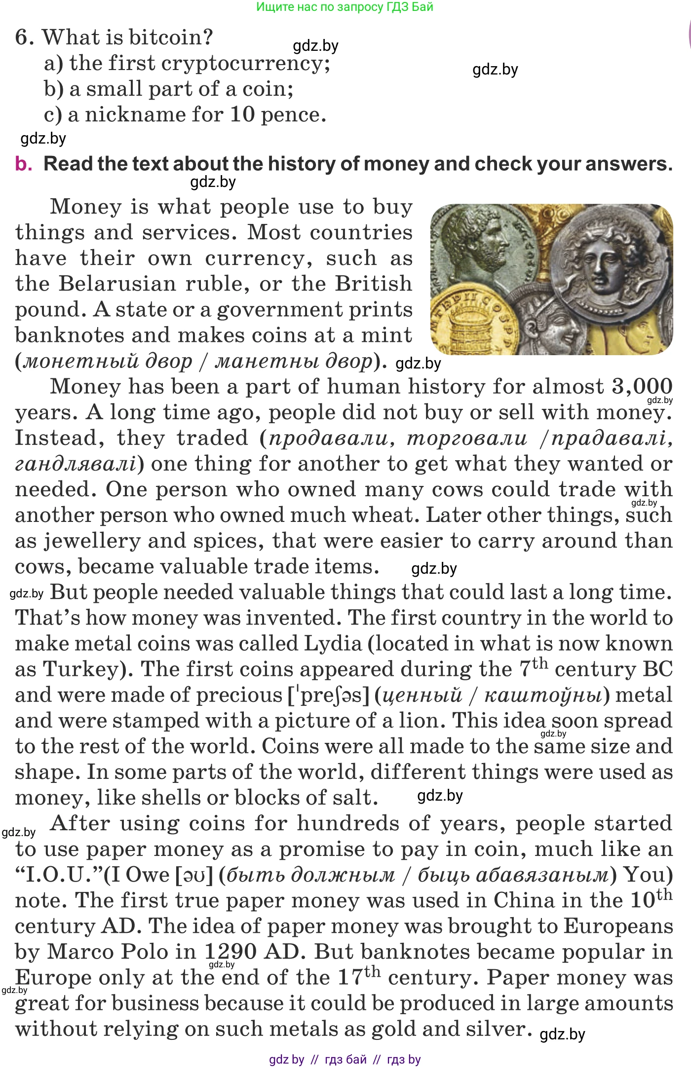 Английский язык (english), 8 класс Учебник, авторы: Демченко Наталья Валентиновна, Севрюкова Татьяна Юрьевна, Наумова Елена Георгиевна, Рыбалко О Н, Манешина А В, Маслёнченко Н А, Бушуева Эдите Владиславовна, издательство Вышэйшая школа, Минск, 2020, розового цвета, Часть ( Part) 1, страница 86, номер 3, Условие (продолжение 2)