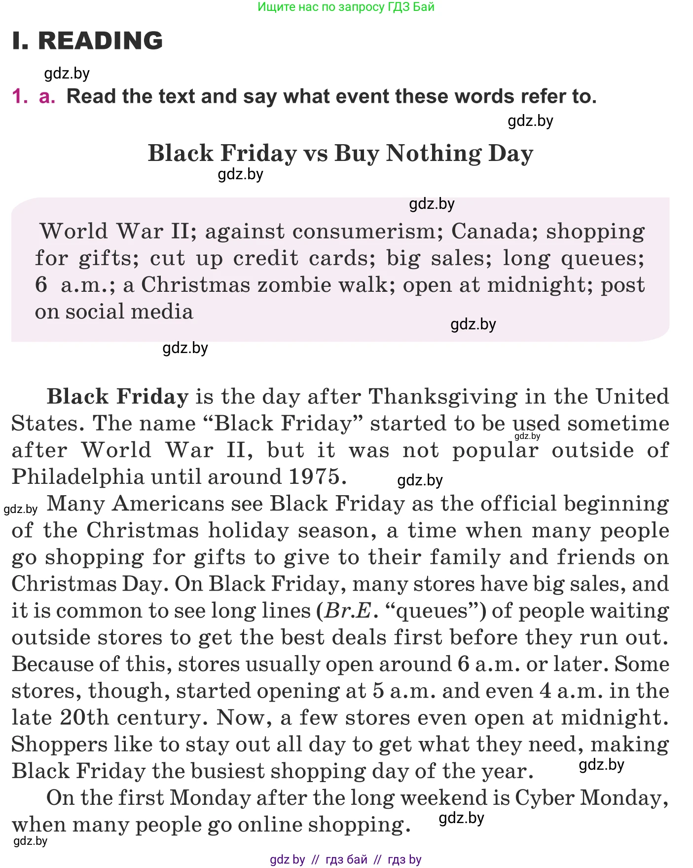 Английский язык (english), 8 класс Учебник, авторы: Демченко Наталья Валентиновна, Севрюкова Татьяна Юрьевна, Наумова Елена Георгиевна, Рыбалко О Н, Манешина А В, Маслёнченко Н А, Бушуева Эдите Владиславовна, издательство Вышэйшая школа, Минск, 2020, розового цвета, Часть ( Part) 1, страница 120, Условие